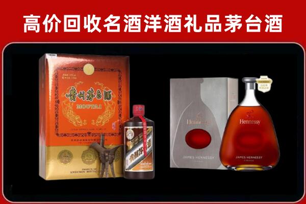 九江市庐山市回收轩尼诗