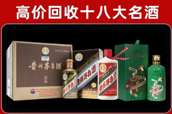 九江市庐山市回收铁盖茅台酒